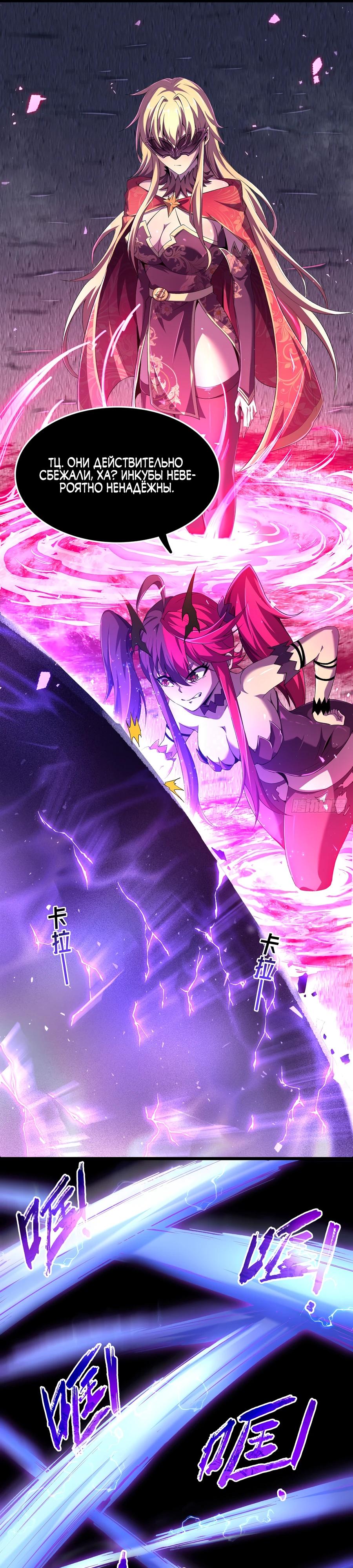 Глава 5 - страница 28