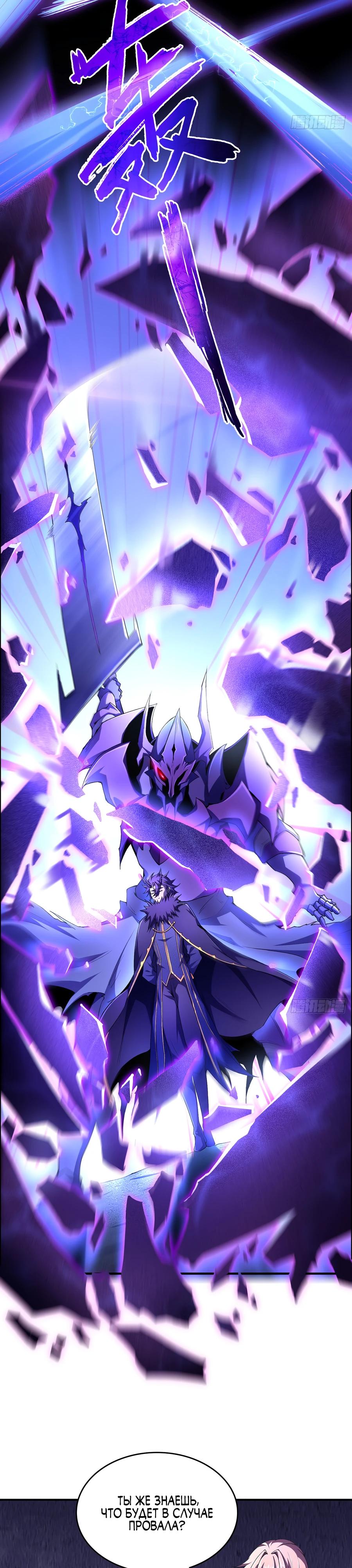 Глава 5 - страница 29