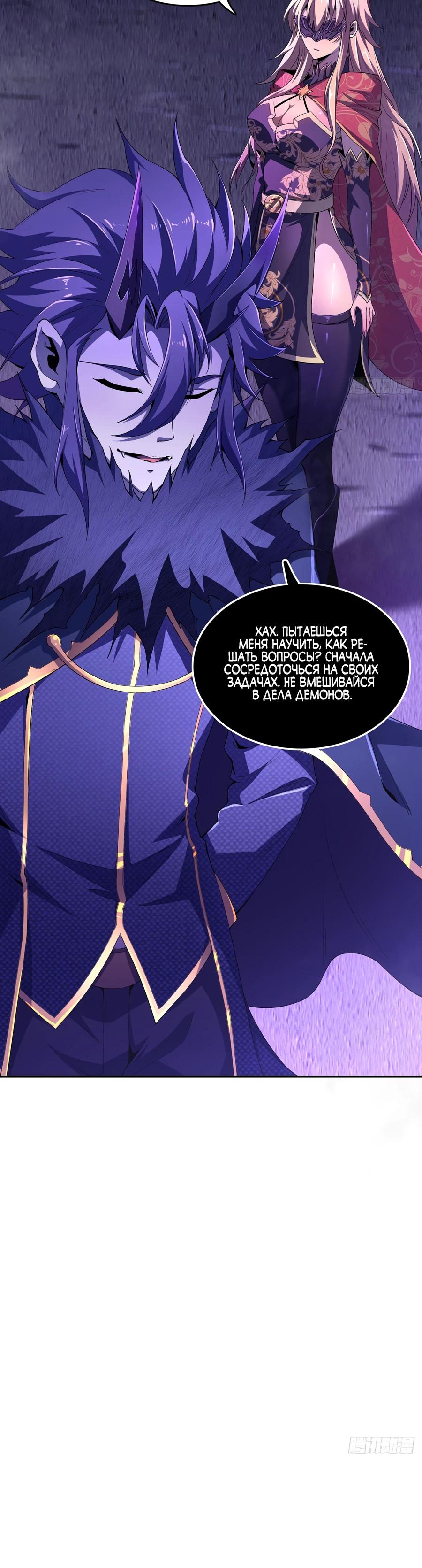 Глава 5 - страница 30