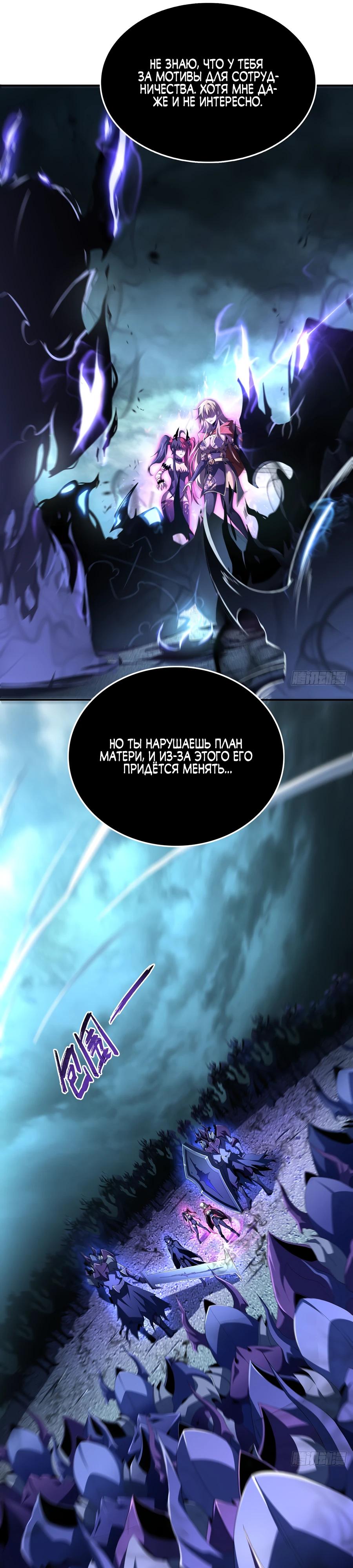 Глава 5 - страница 31