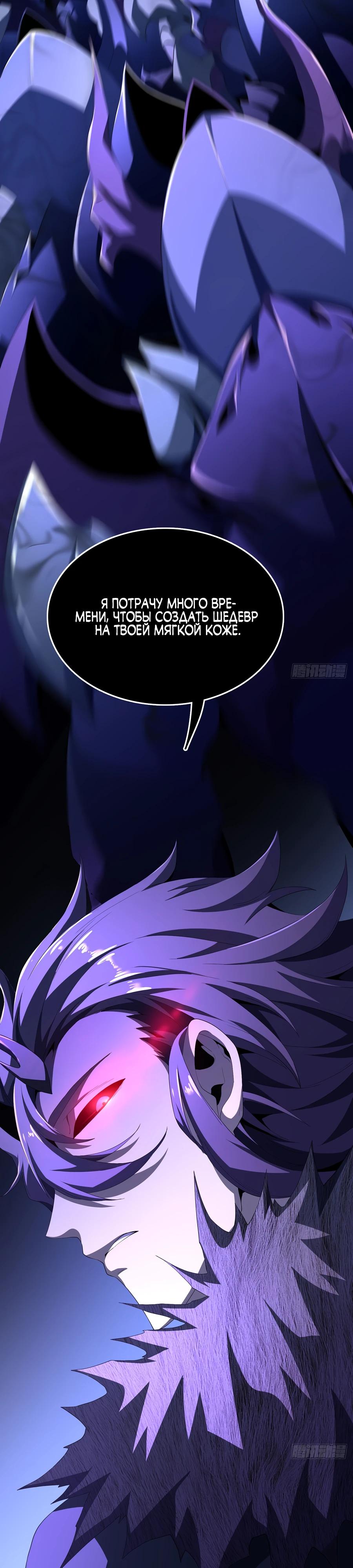 Глава 5 - страница 32