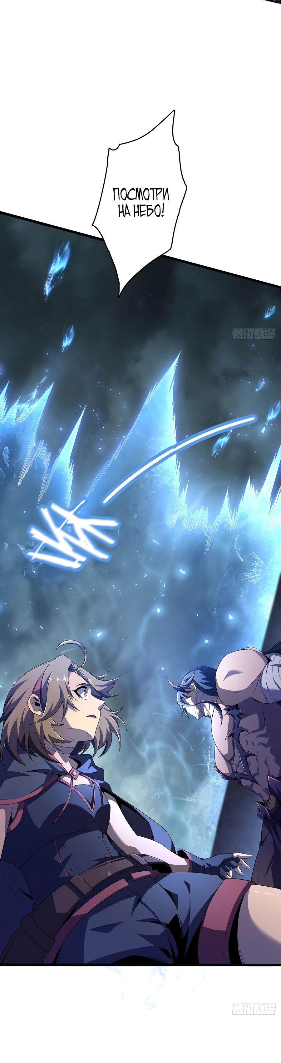 Глава 5 - страница 5