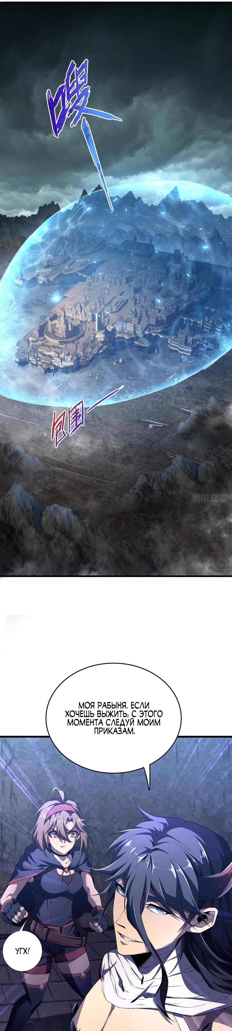 Глава 5 - страница 6