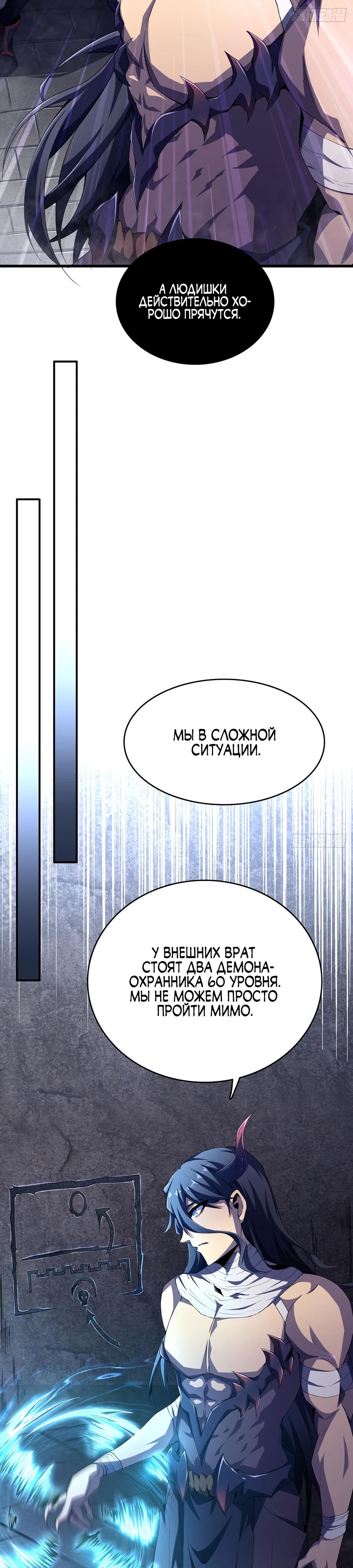 Глава 5 - страница 7