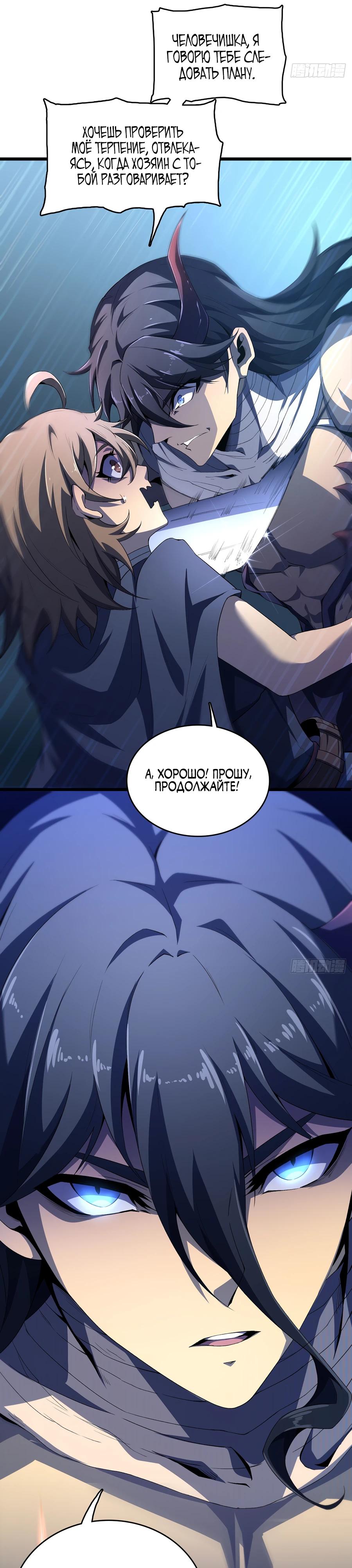 Глава 5 - страница 9