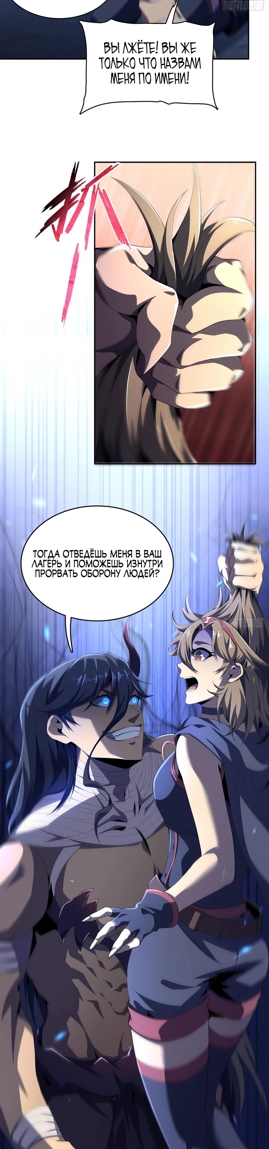 Глава 6 - страница 10