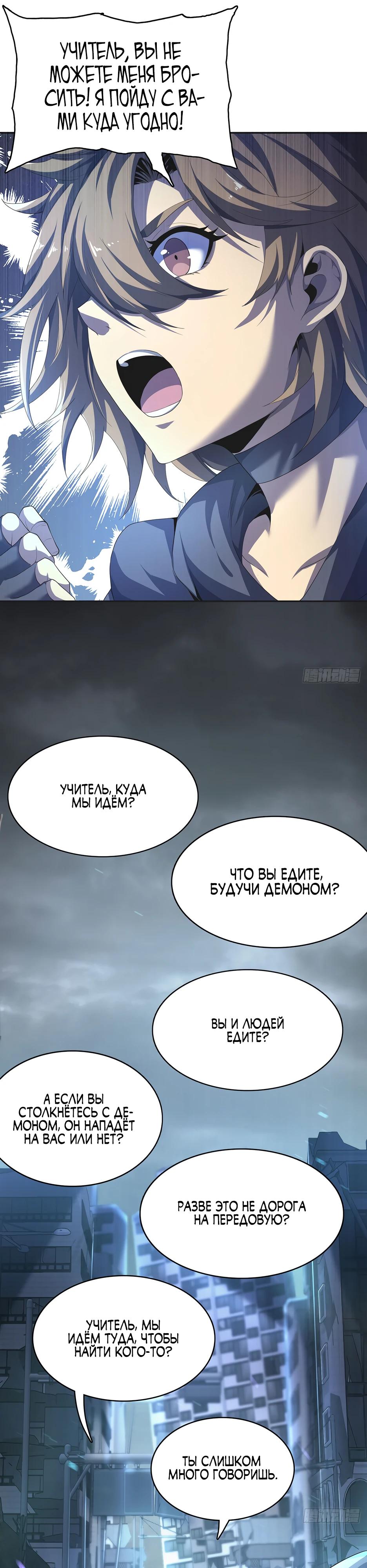 Глава 6 - страница 12