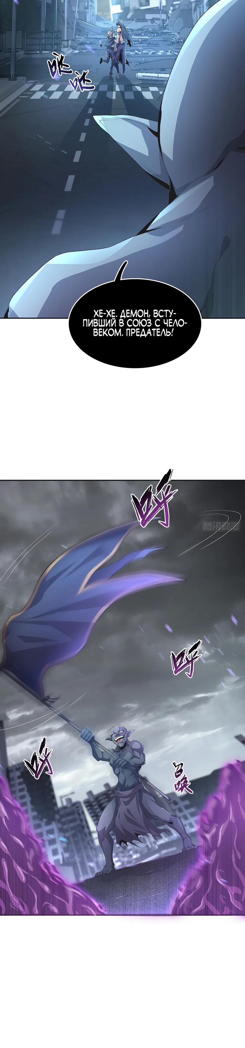 Глава 6 - страница 13