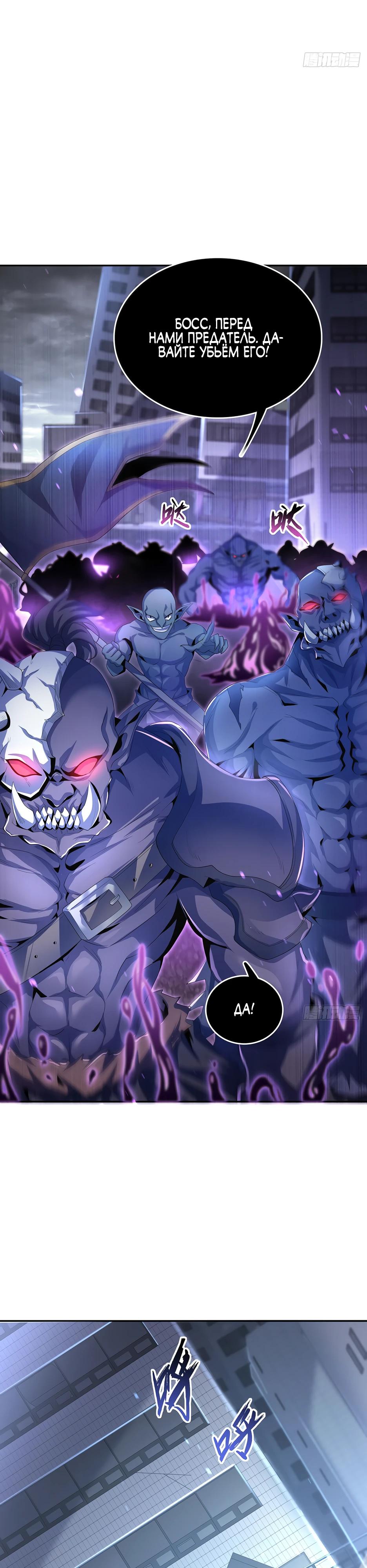 Глава 6 - страница 14