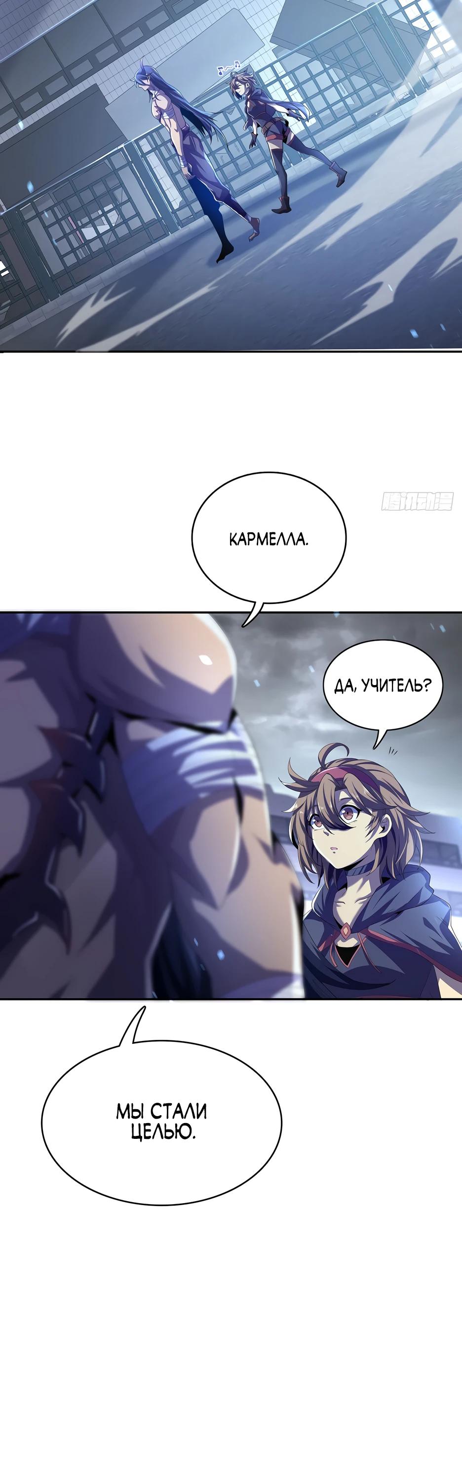 Глава 6 - страница 15