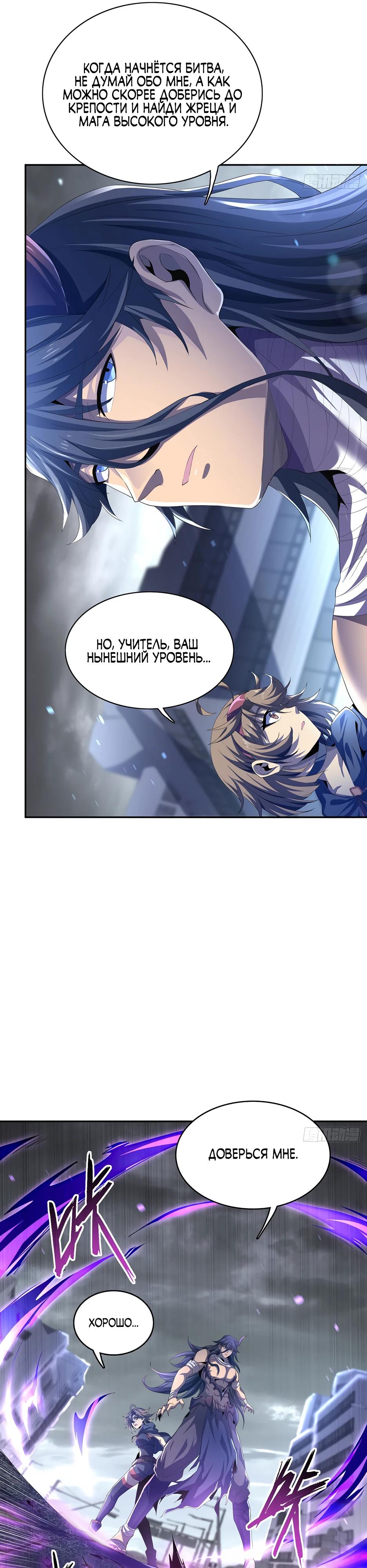 Глава 6 - страница 16