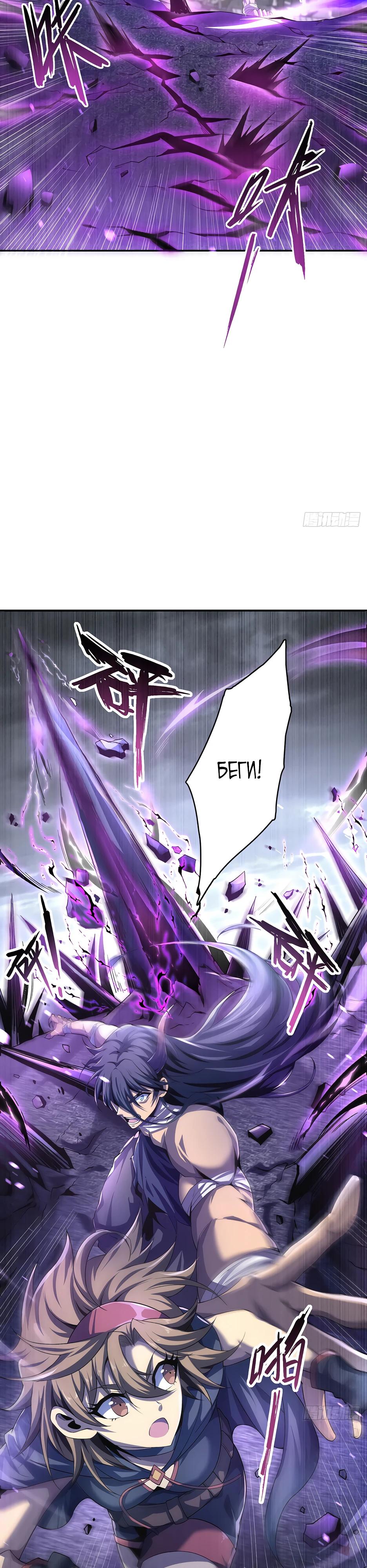 Глава 6 - страница 17