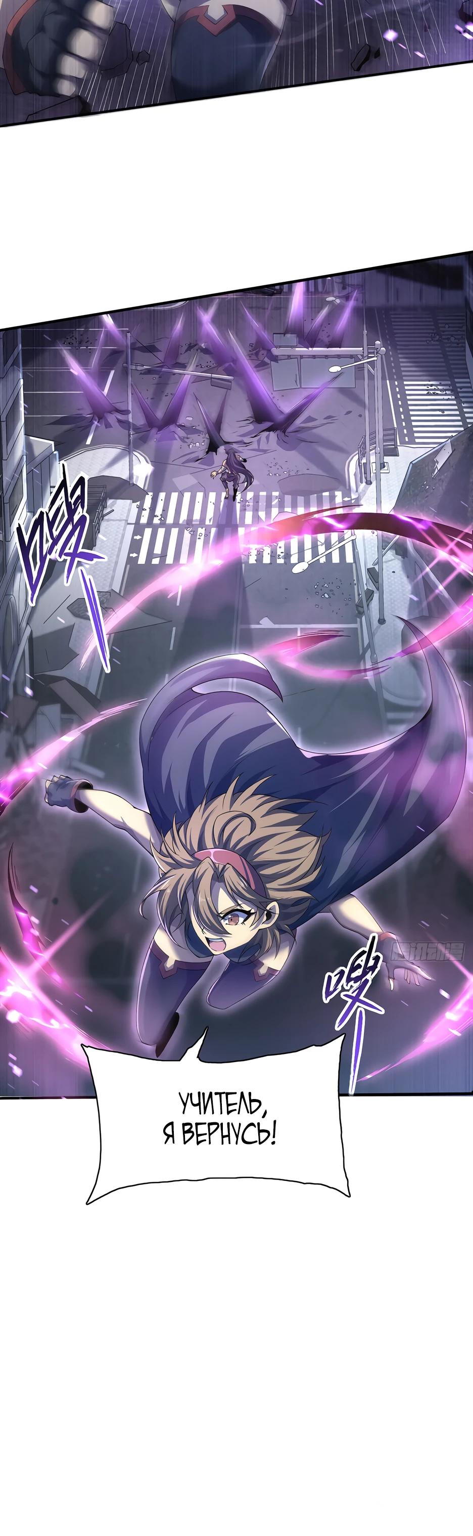 Глава 6 - страница 18