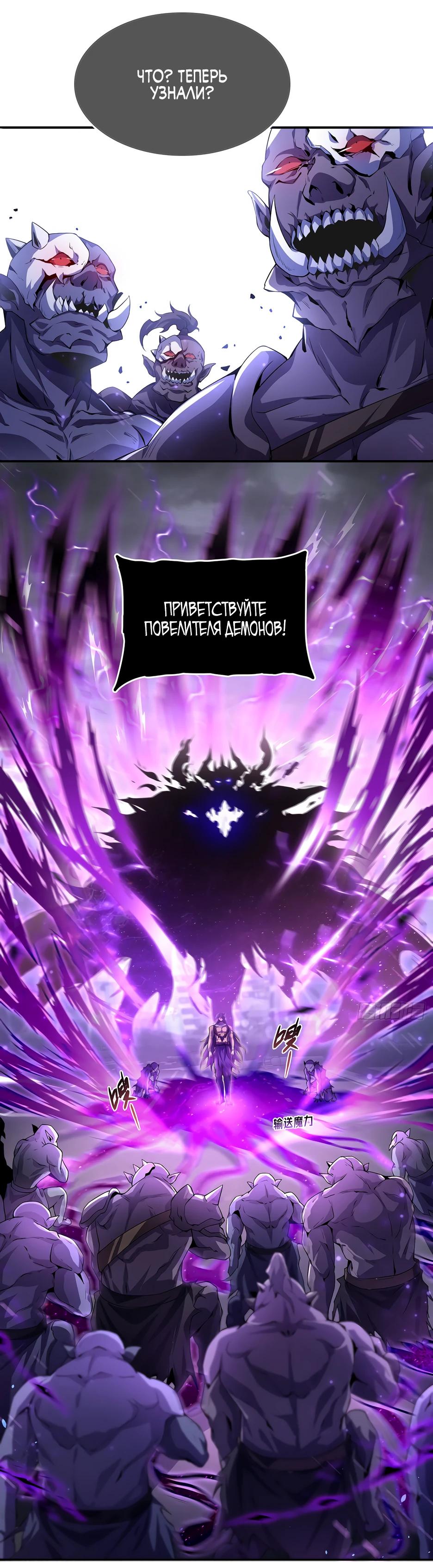 Глава 6 - страница 21