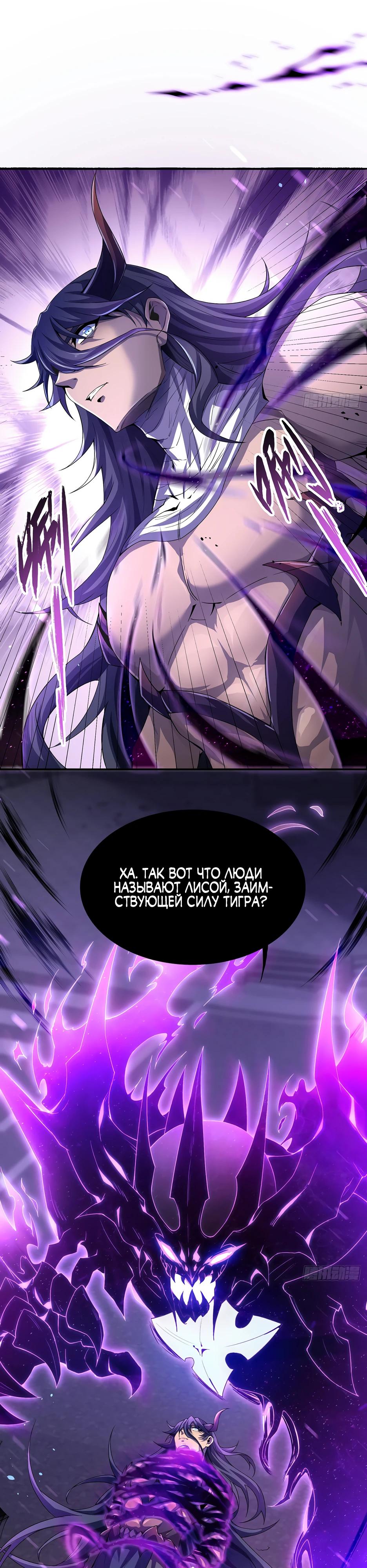 Глава 6 - страница 22