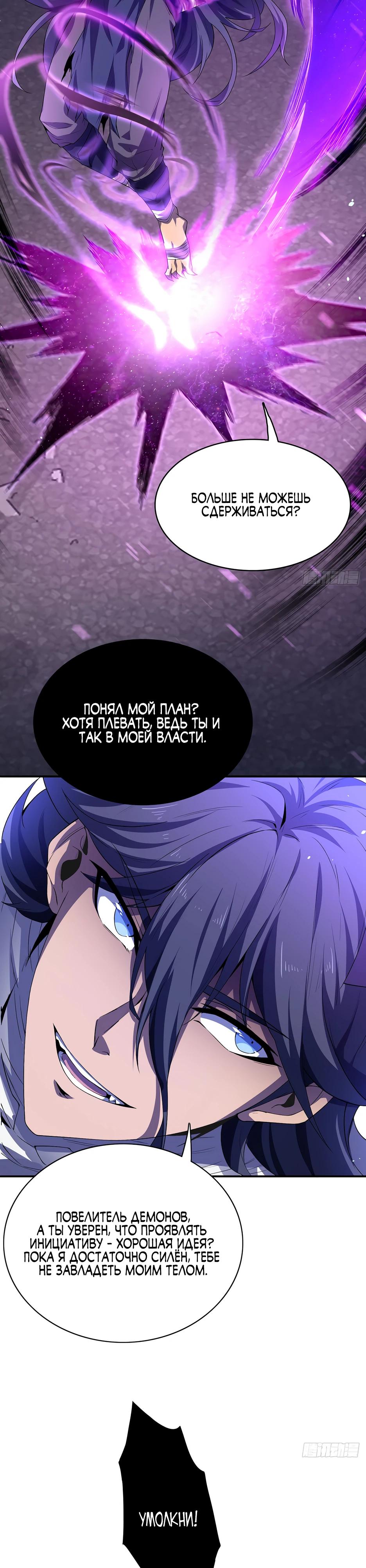 Глава 6 - страница 23