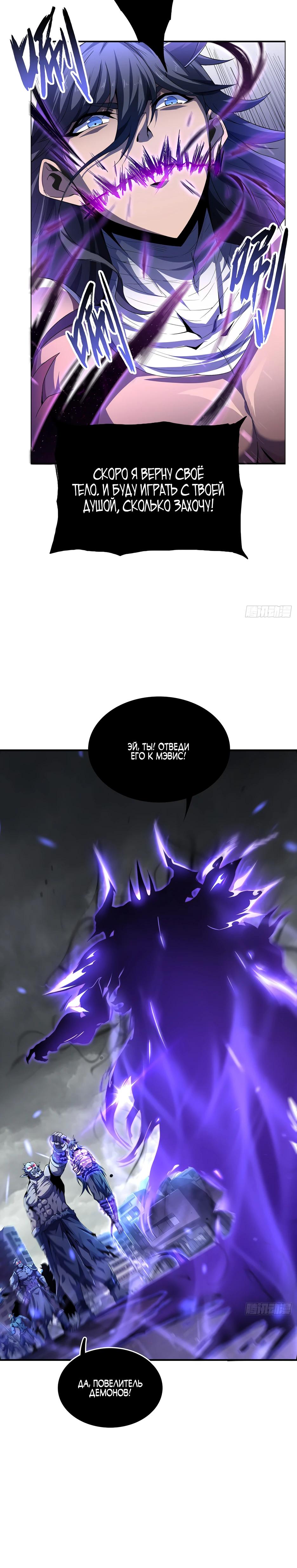 Глава 6 - страница 24