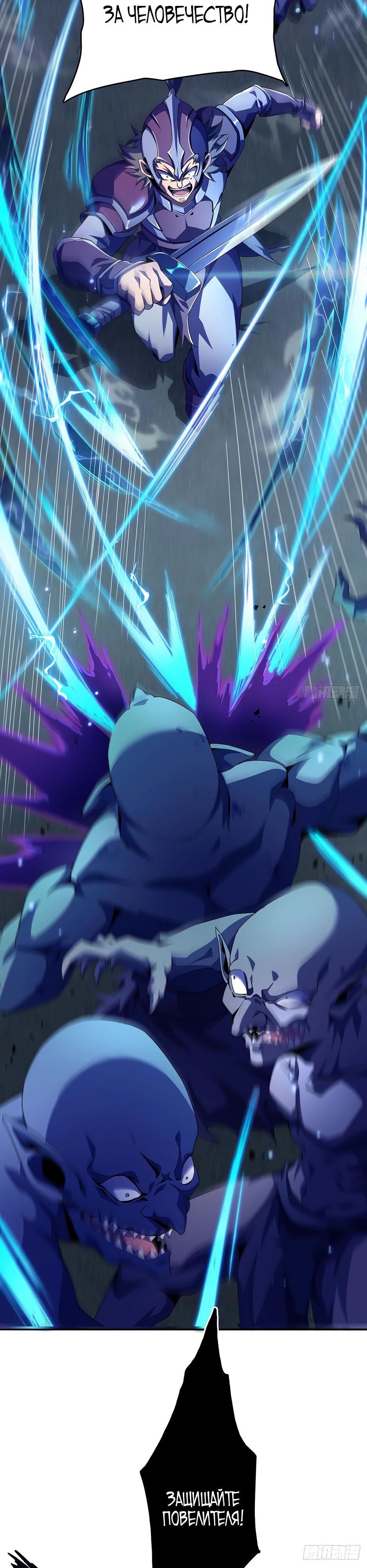 Глава 6 - страница 26