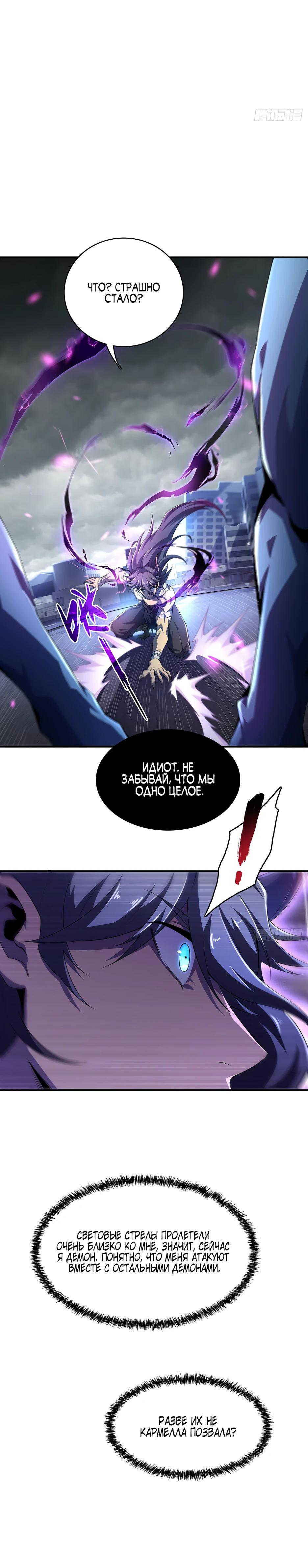 Глава 6 - страница 28