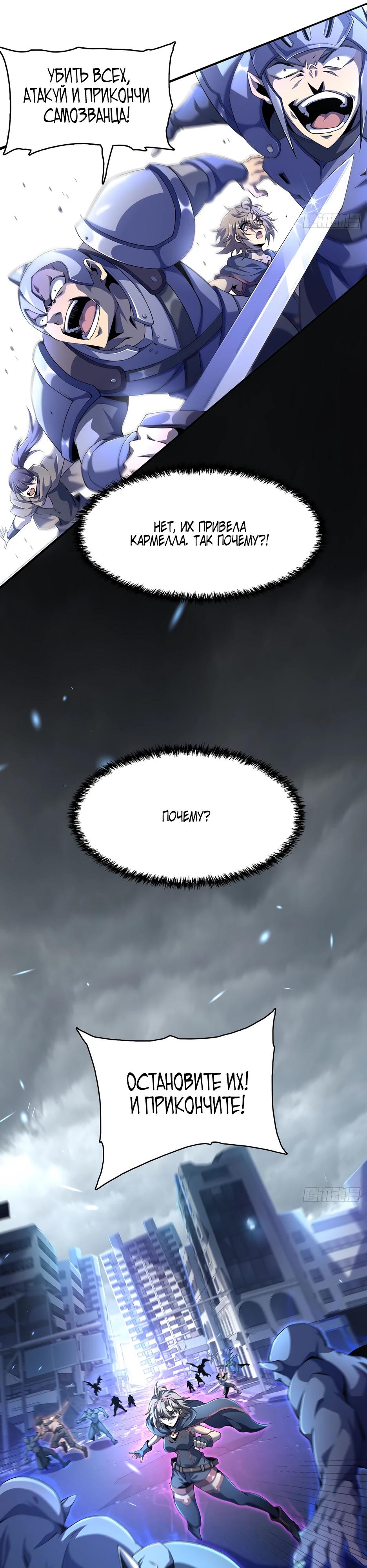 Глава 6 - страница 29