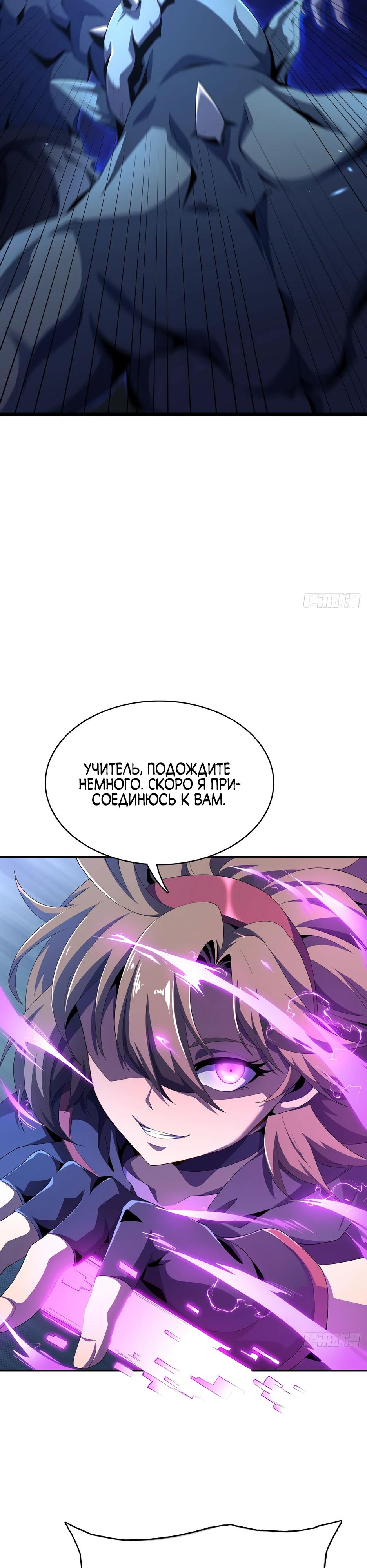 Глава 6 - страница 30