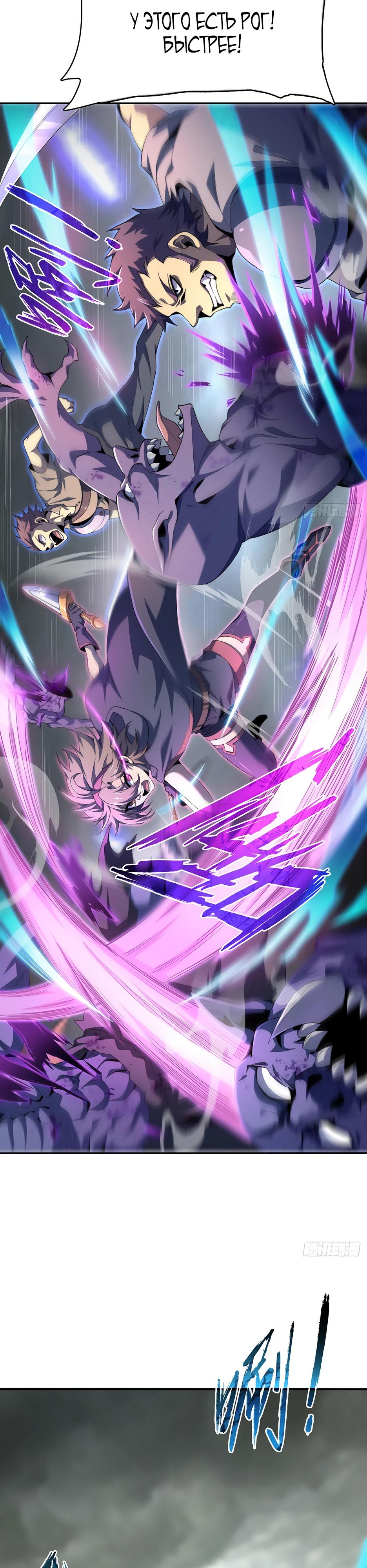 Глава 6 - страница 31