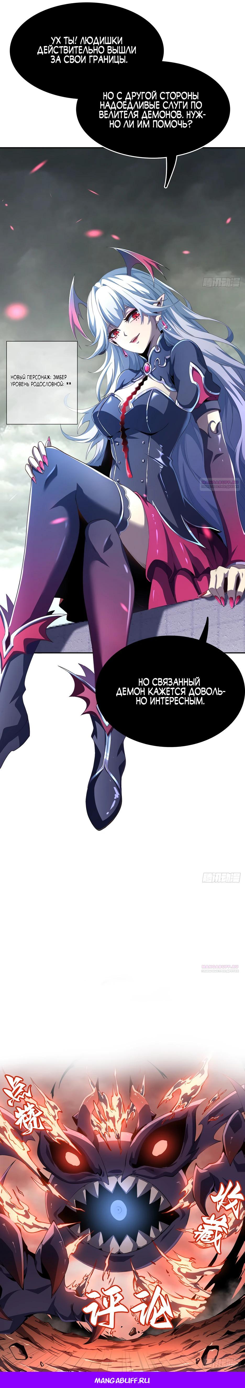 Глава 6 - страница 33