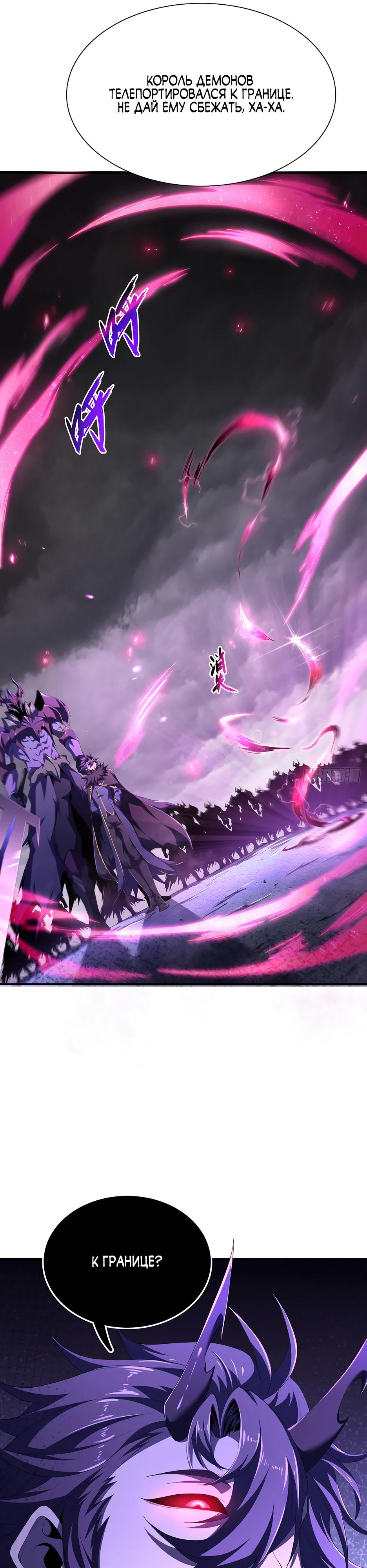 Глава 6 - страница 5