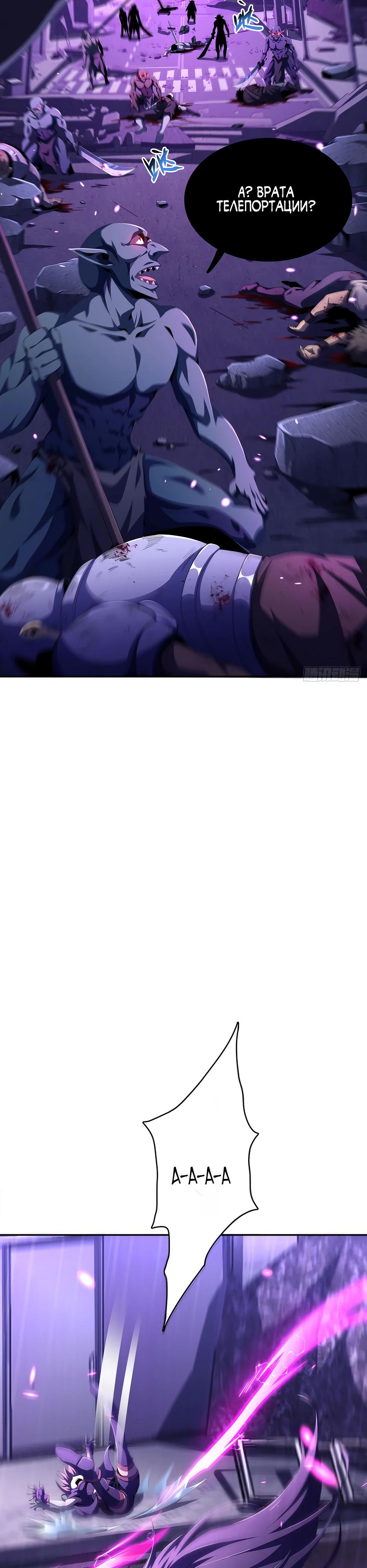 Глава 6 - страница 7