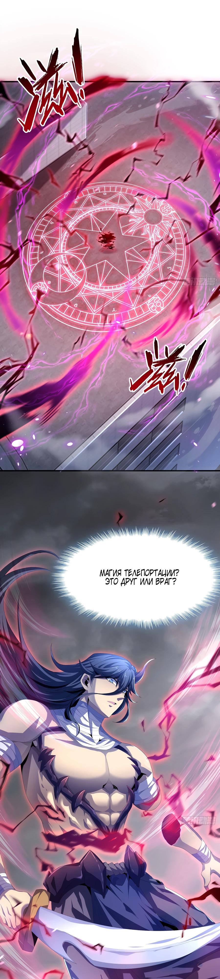 Глава 7 - страница 10