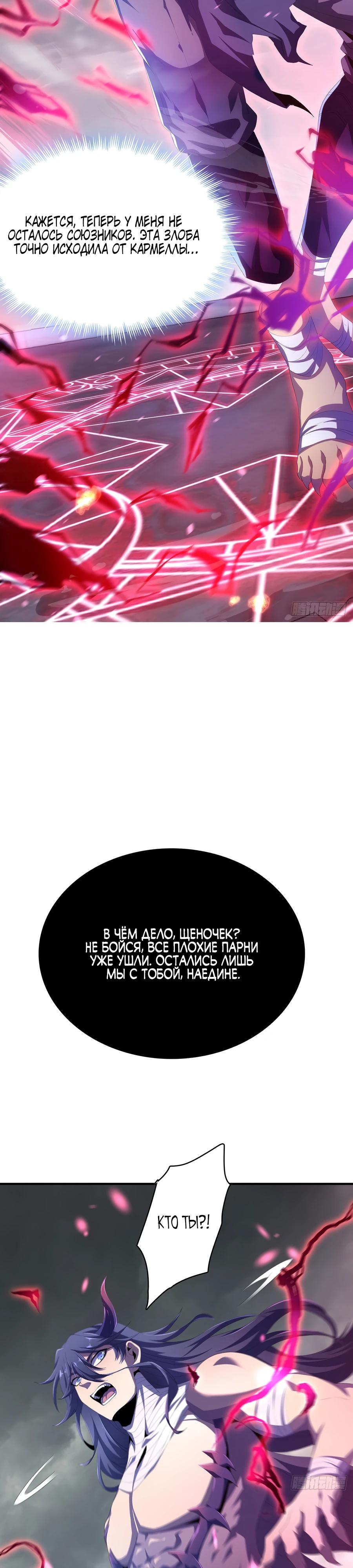 Глава 7 - страница 11