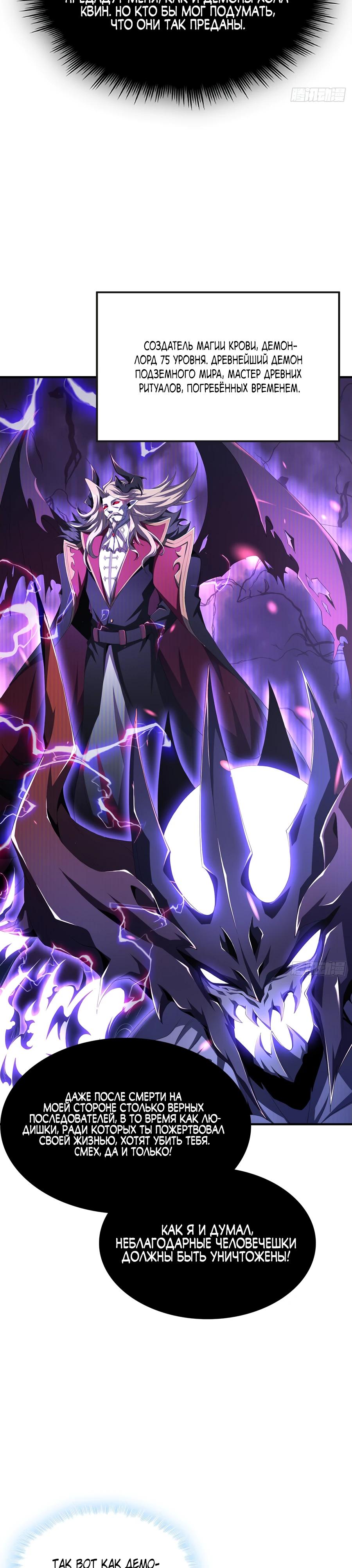 Глава 7 - страница 13