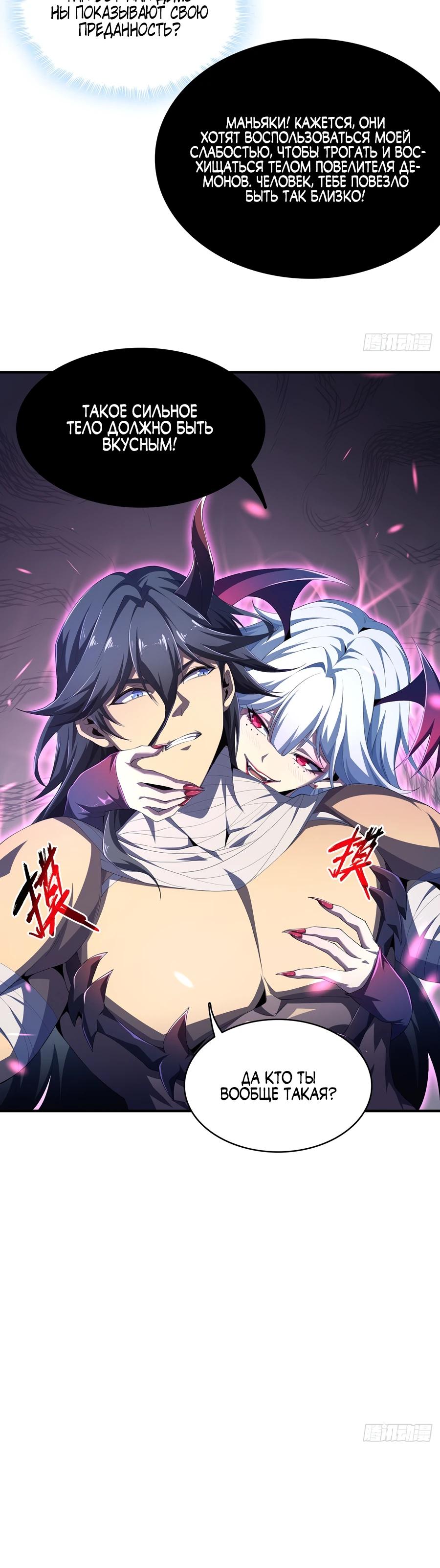 Глава 7 - страница 14