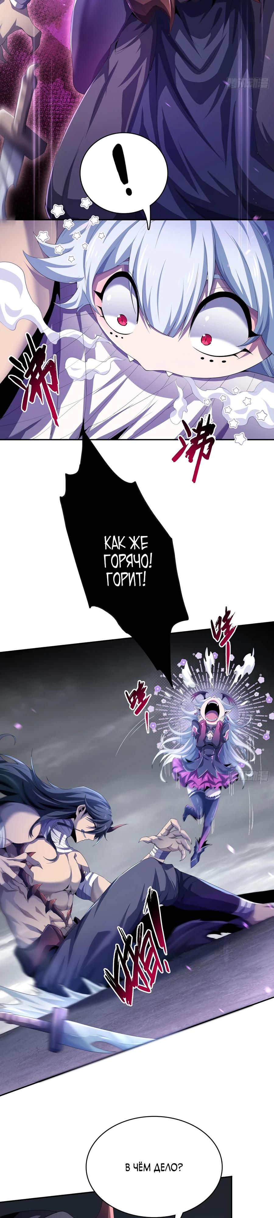 Глава 7 - страница 16