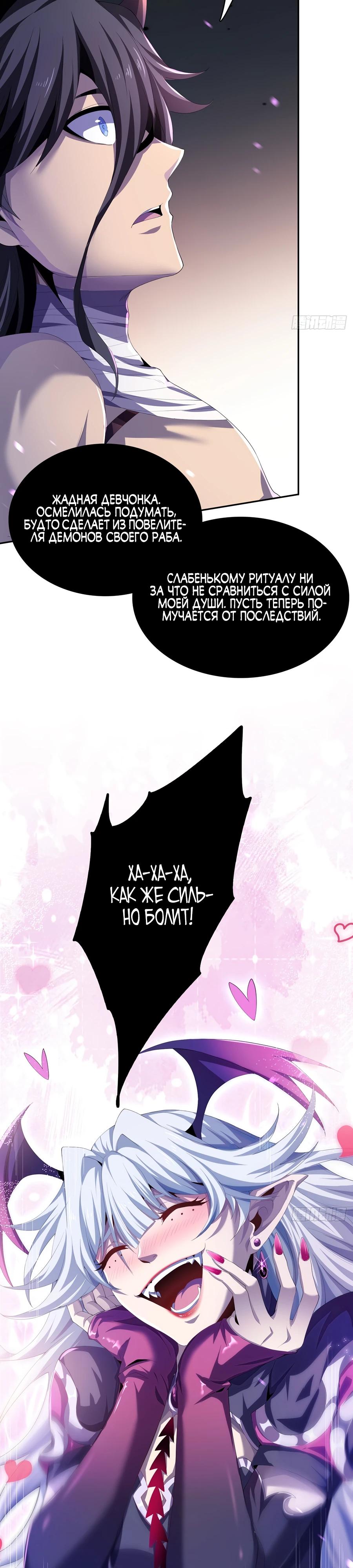 Глава 7 - страница 17