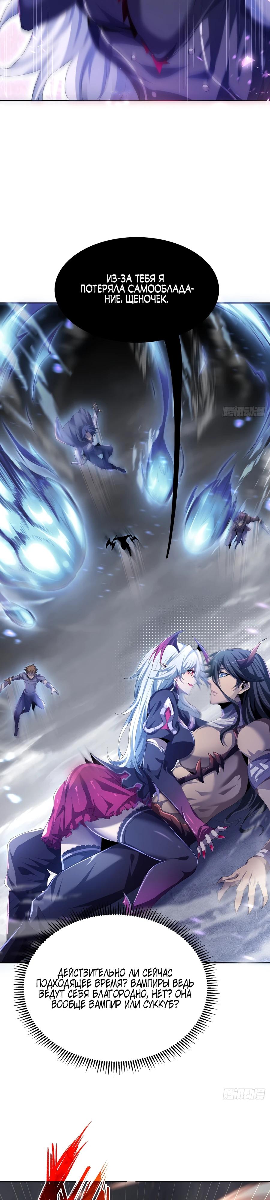 Глава 7 - страница 18