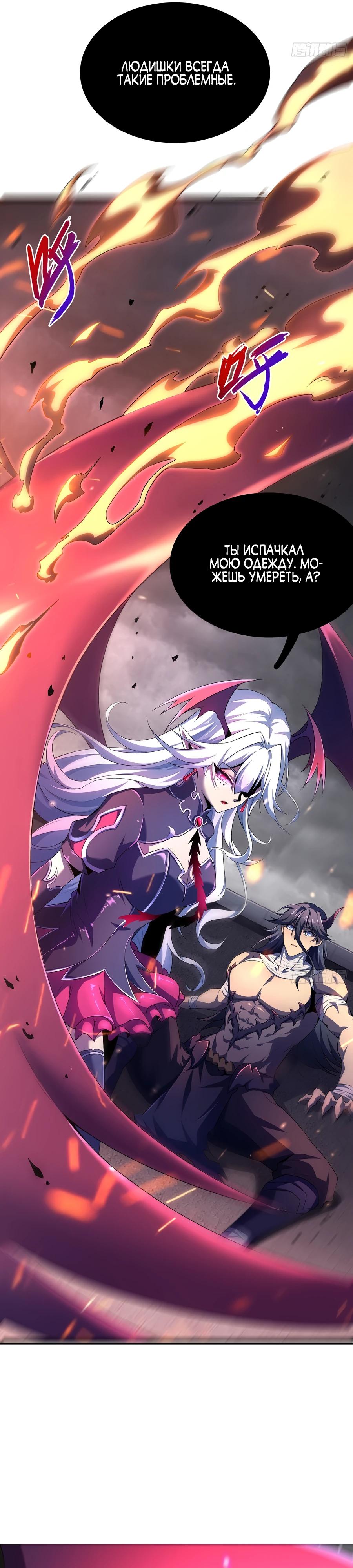 Глава 7 - страница 20