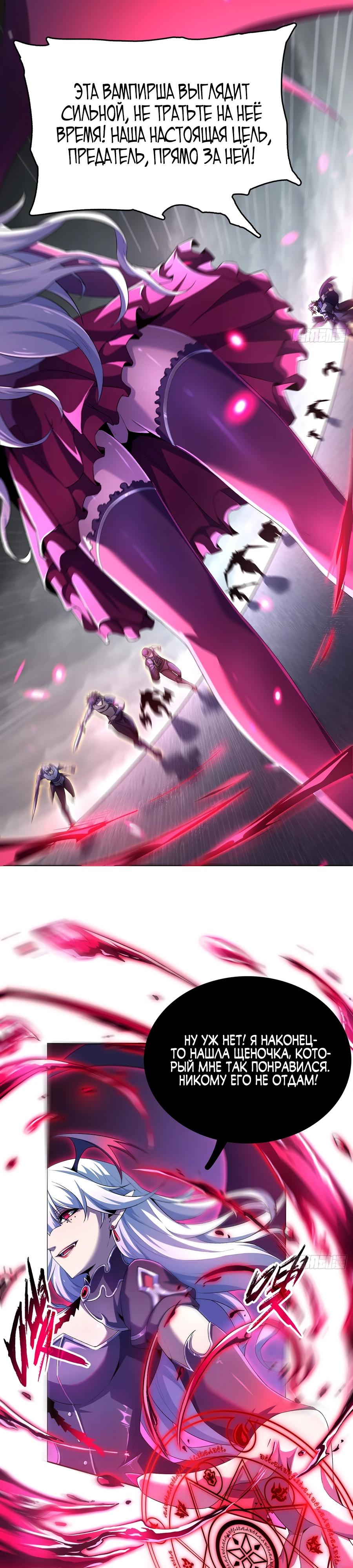 Глава 7 - страница 21