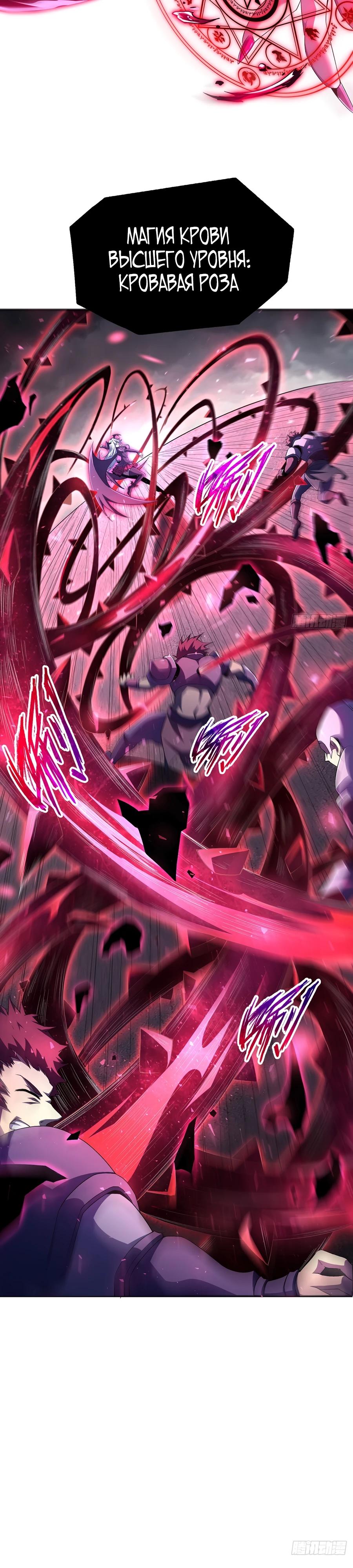 Глава 7 - страница 22