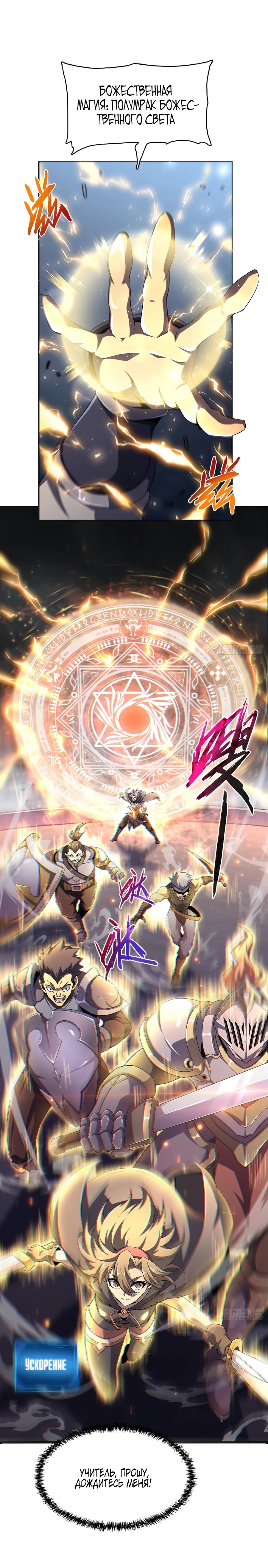 Глава 7 - страница 23