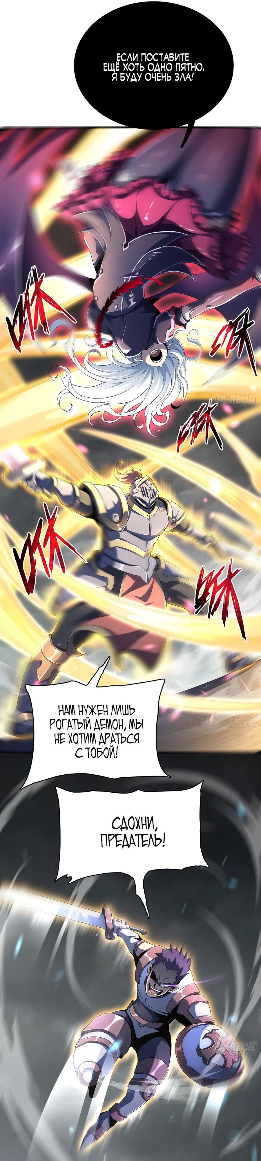 Глава 7 - страница 24