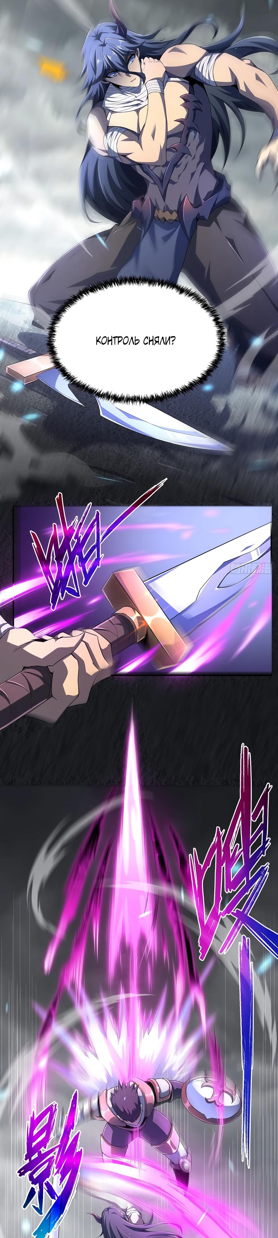 Глава 7 - страница 25