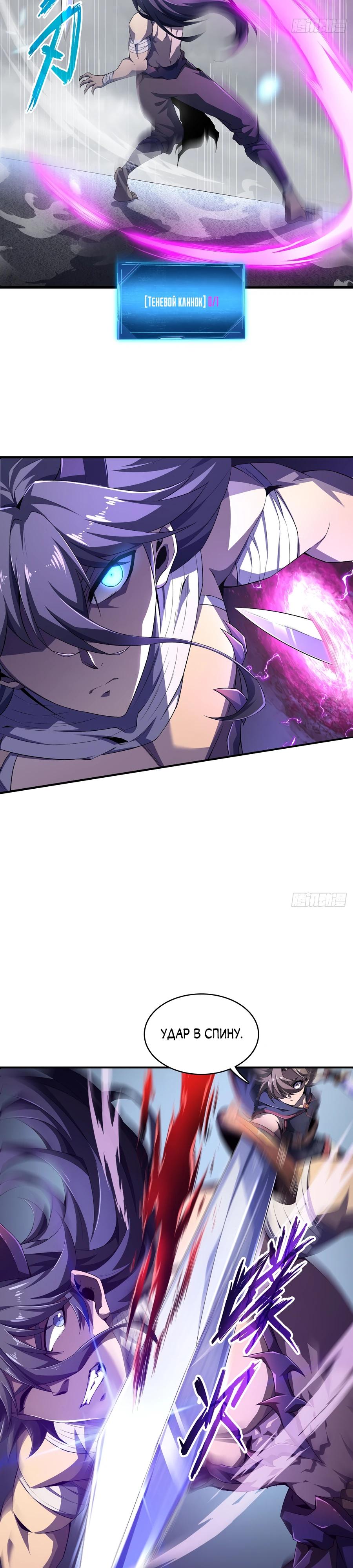 Глава 7 - страница 26