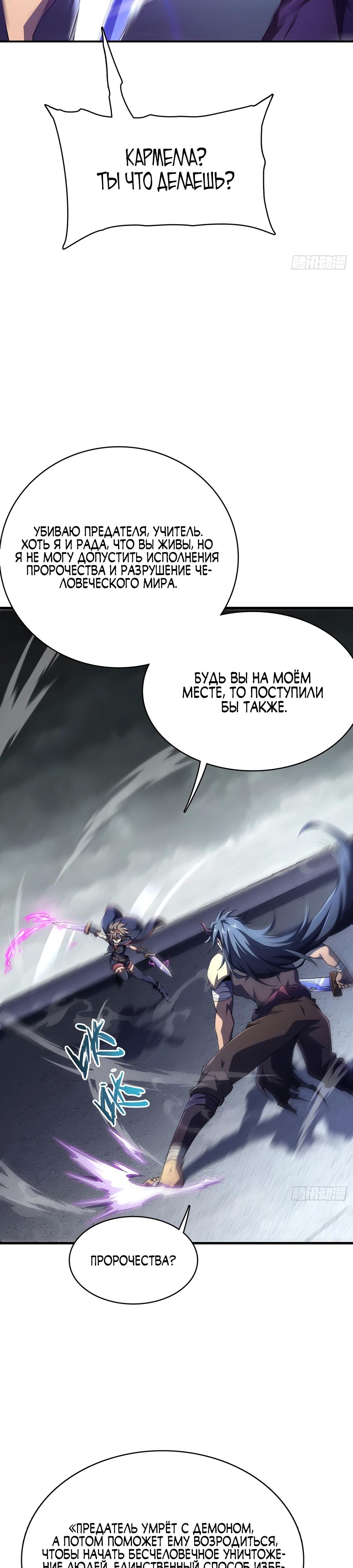 Глава 7 - страница 27