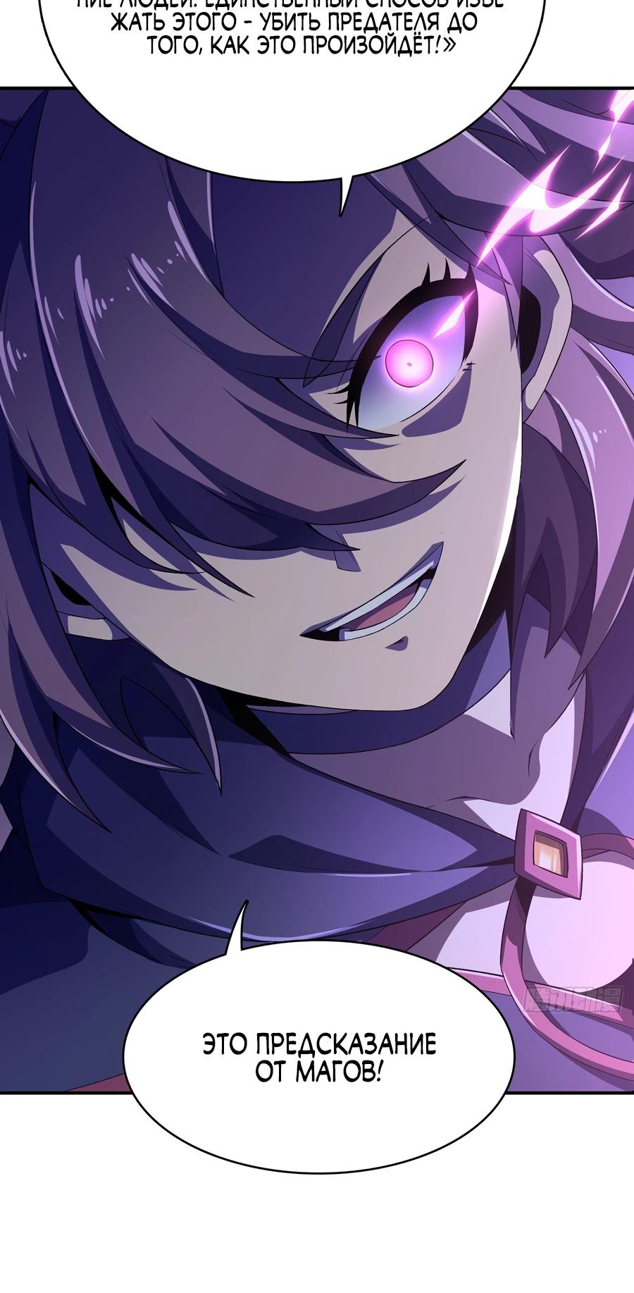 Глава 7 - страница 28