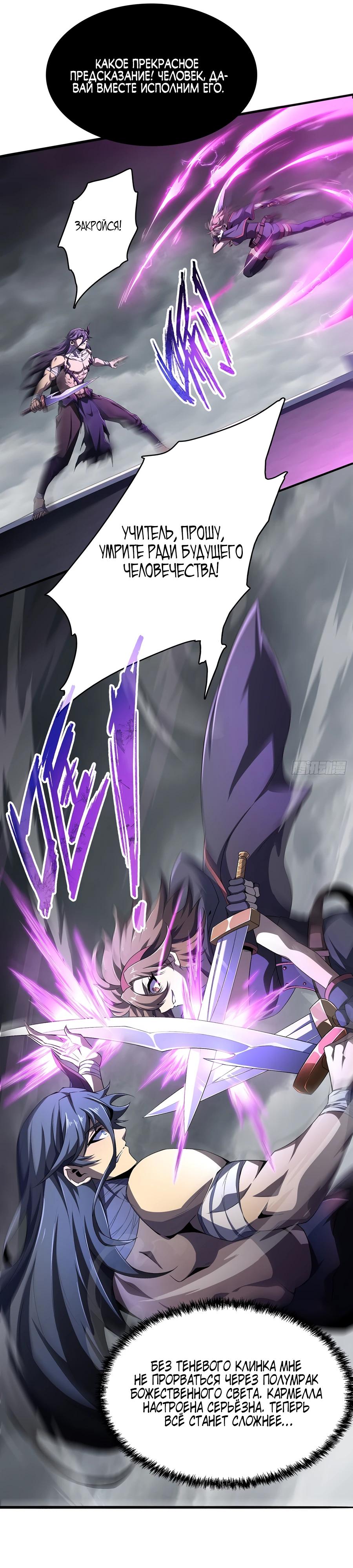 Глава 7 - страница 29