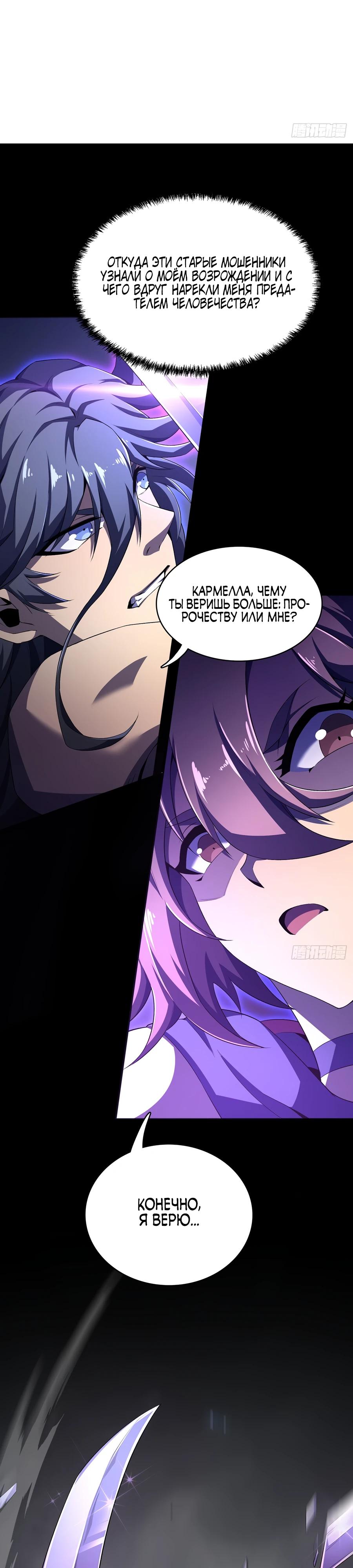 Глава 7 - страница 30