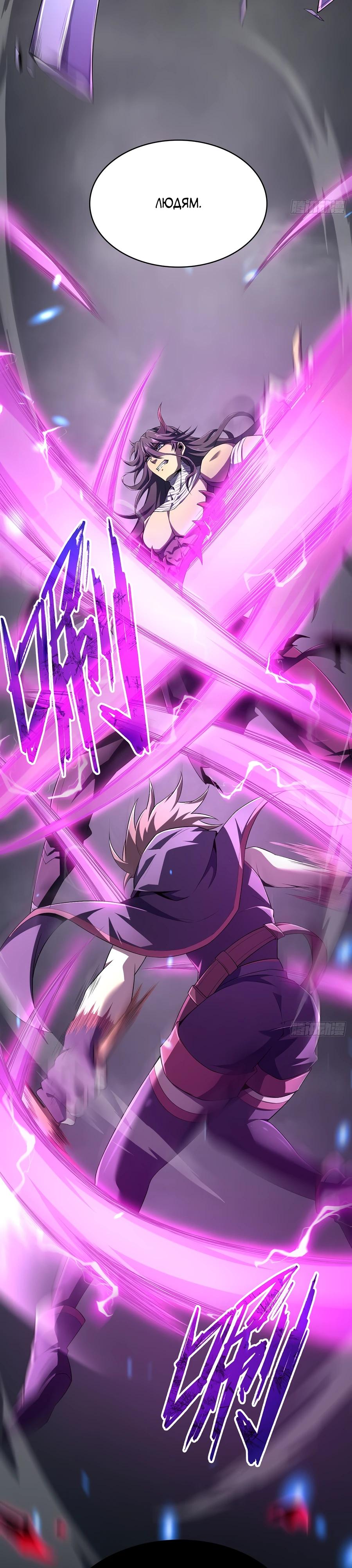 Глава 7 - страница 31