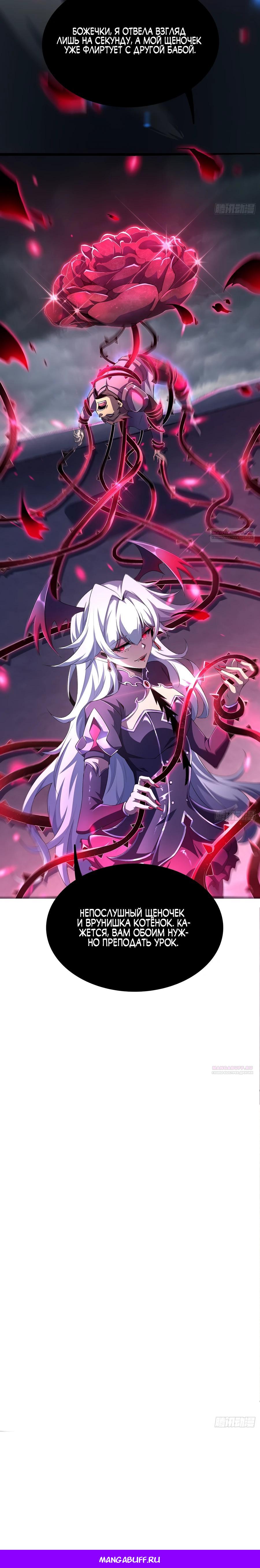 Глава 7 - страница 32