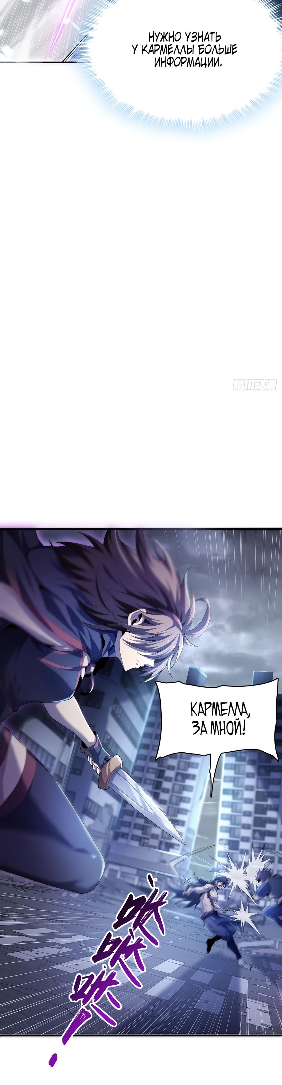 Глава 7 - страница 5